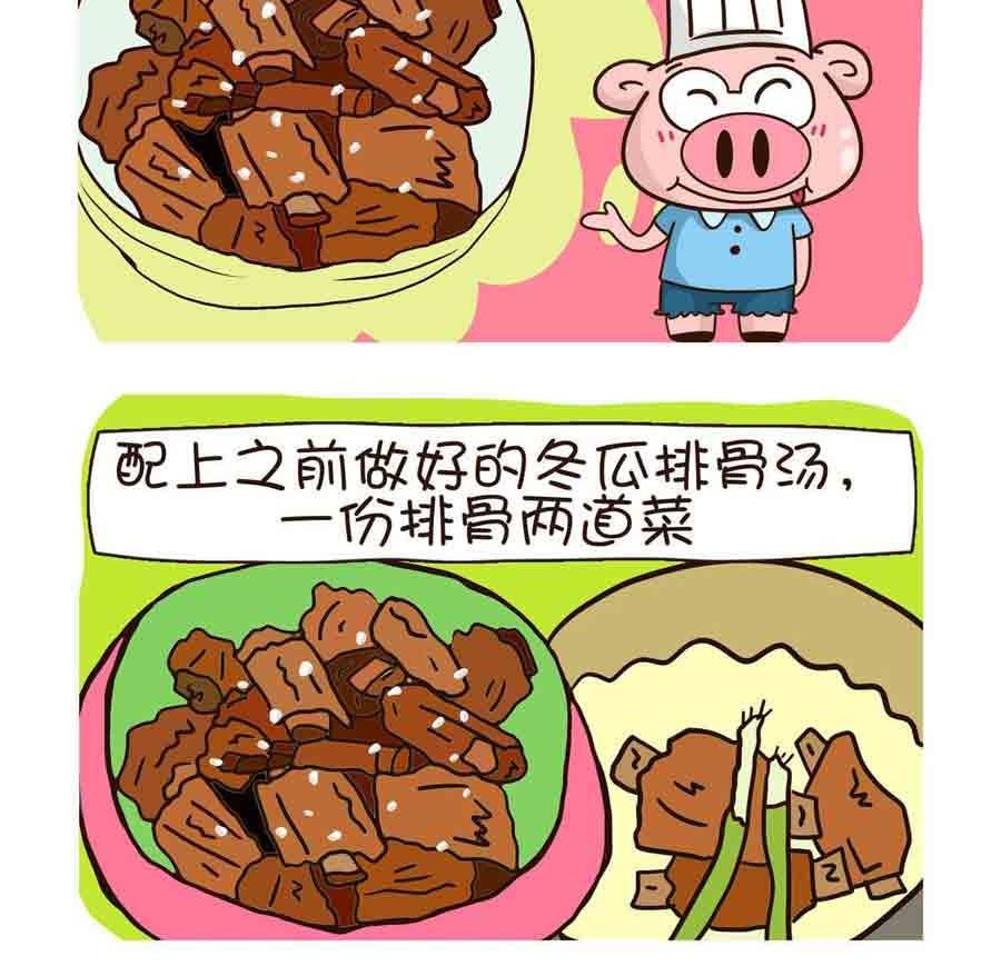 花满楼料理 第1集