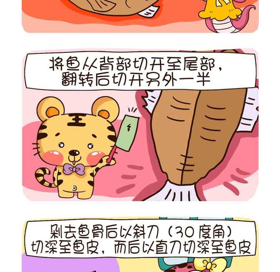 花满楼料理 第1集