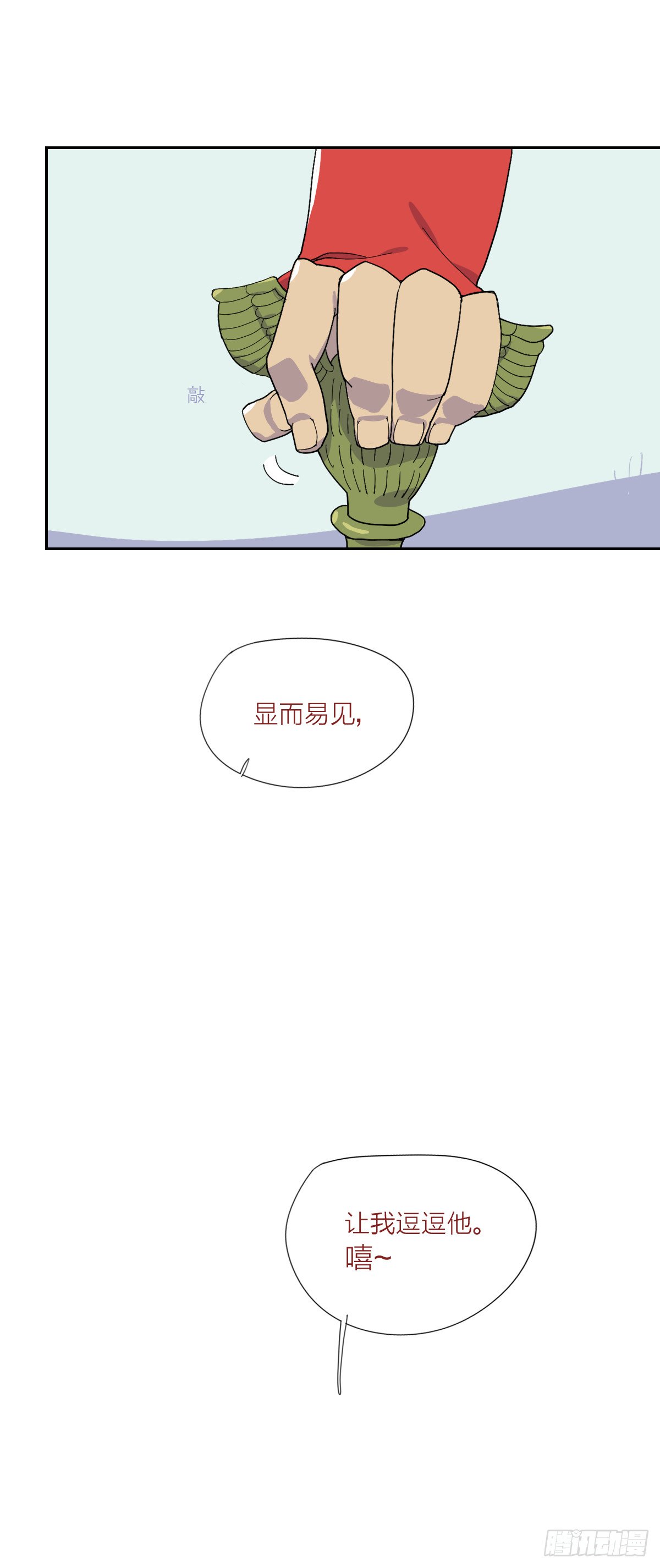 恶作剧1