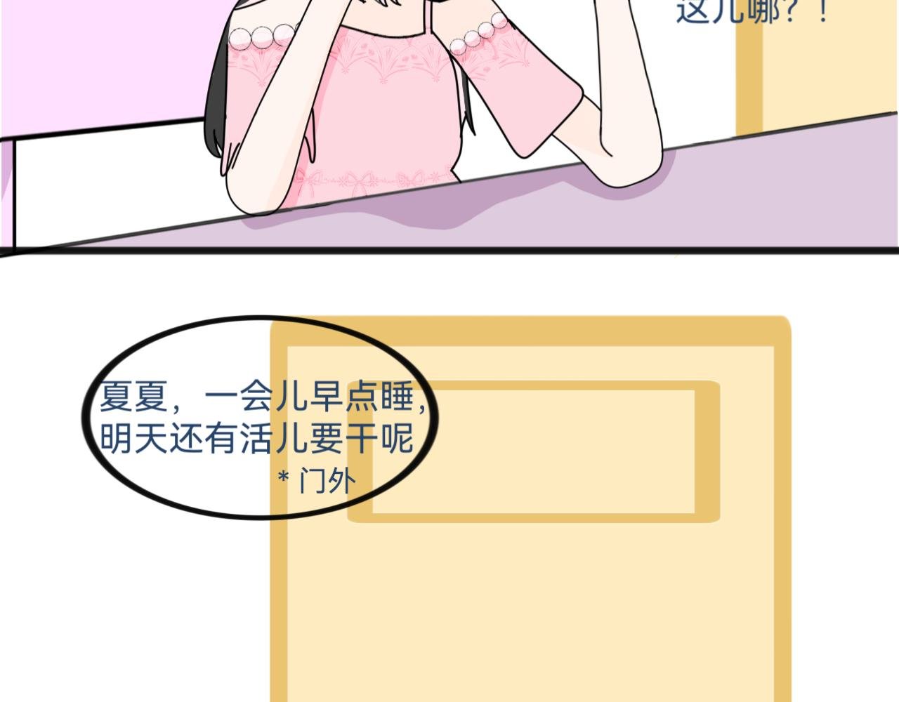 穿越了？！