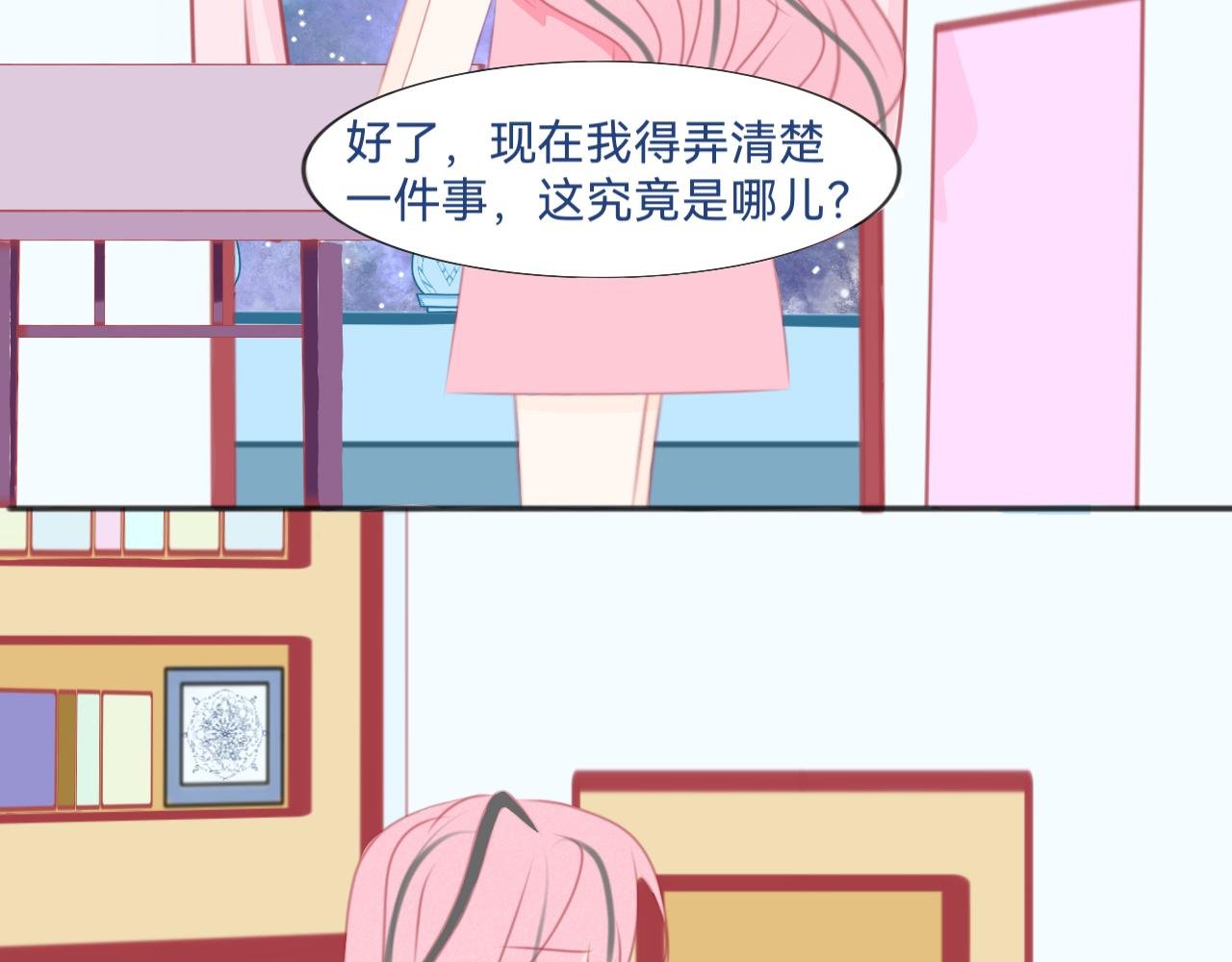 穿越了？！