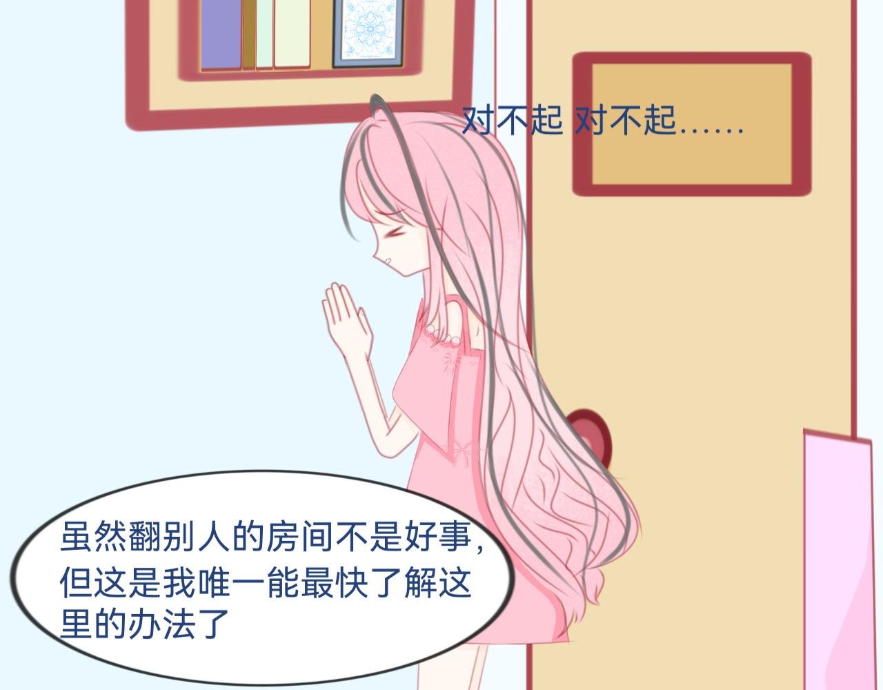 穿越了？！