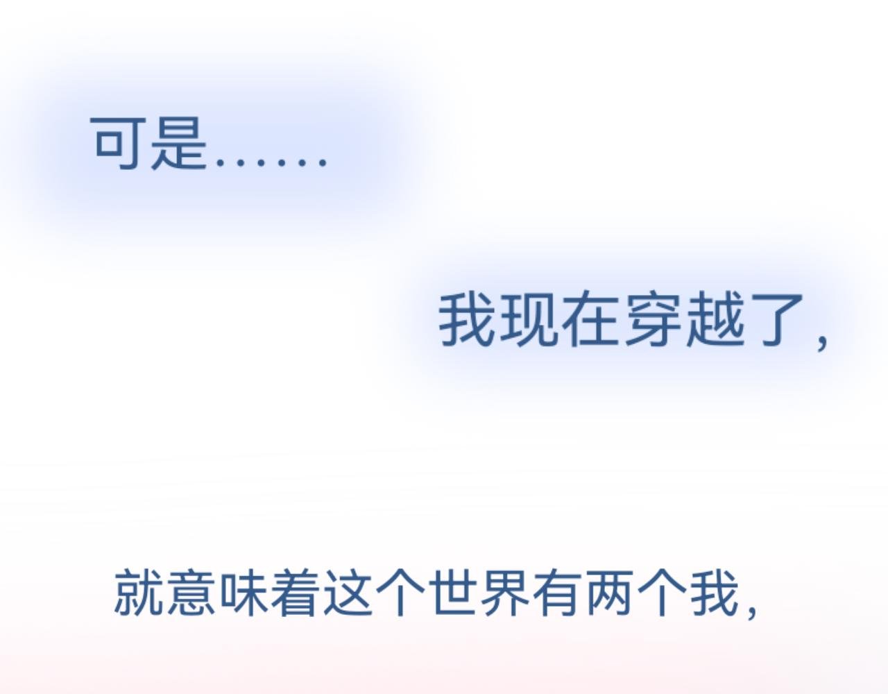 穿越了？！