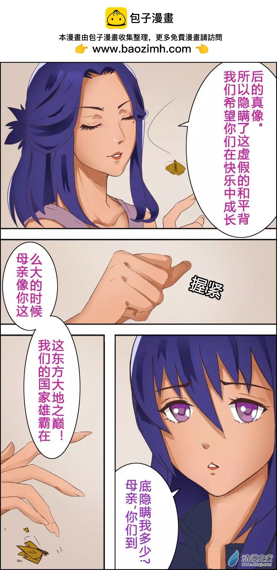 第03回
