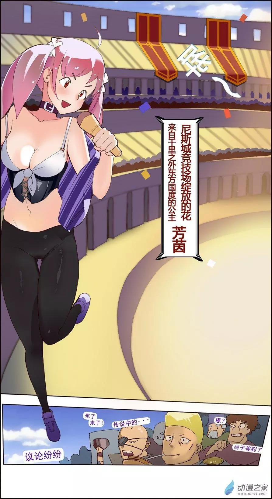 剑刃蔷薇