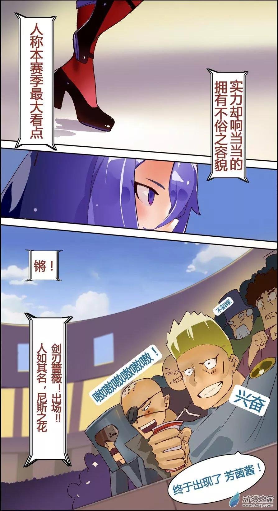 剑刃蔷薇