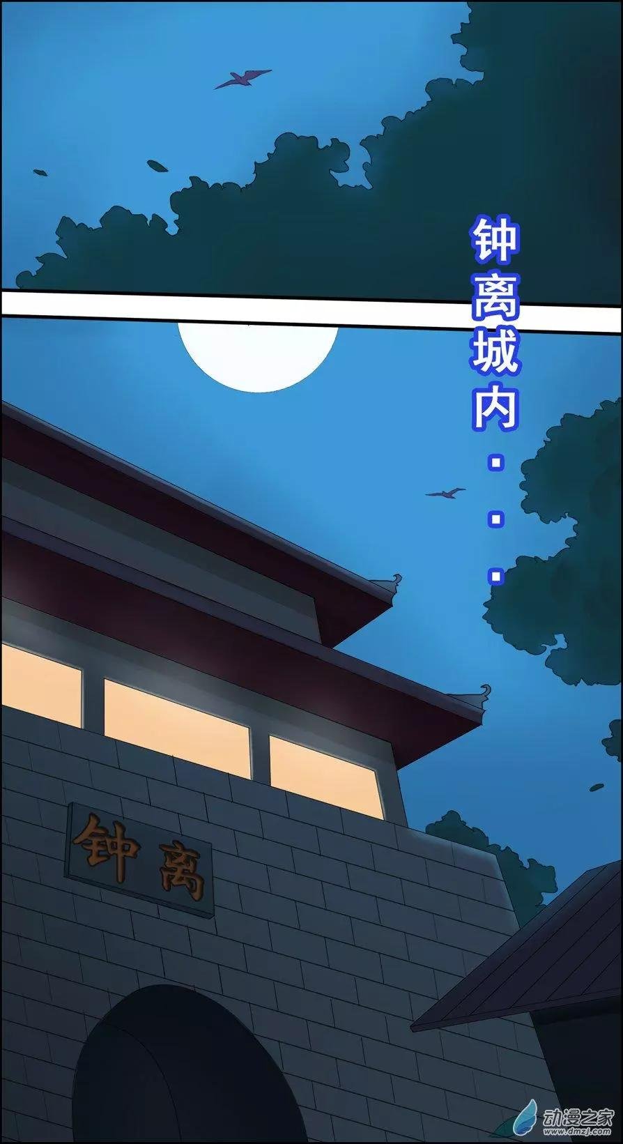 剑刃蔷薇