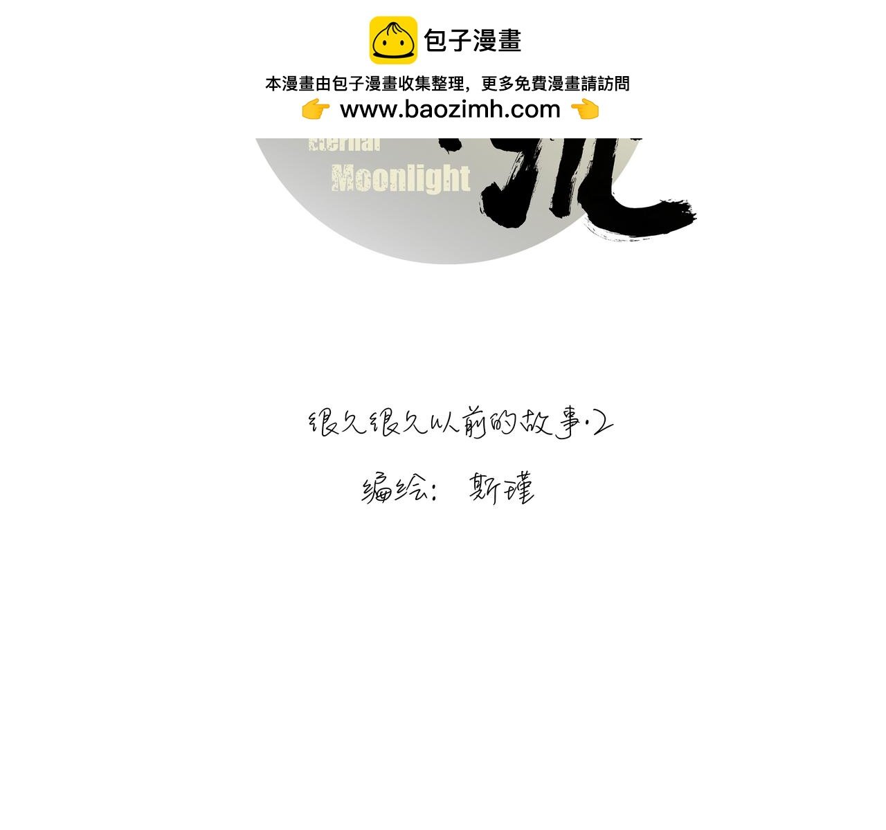 2 触礁