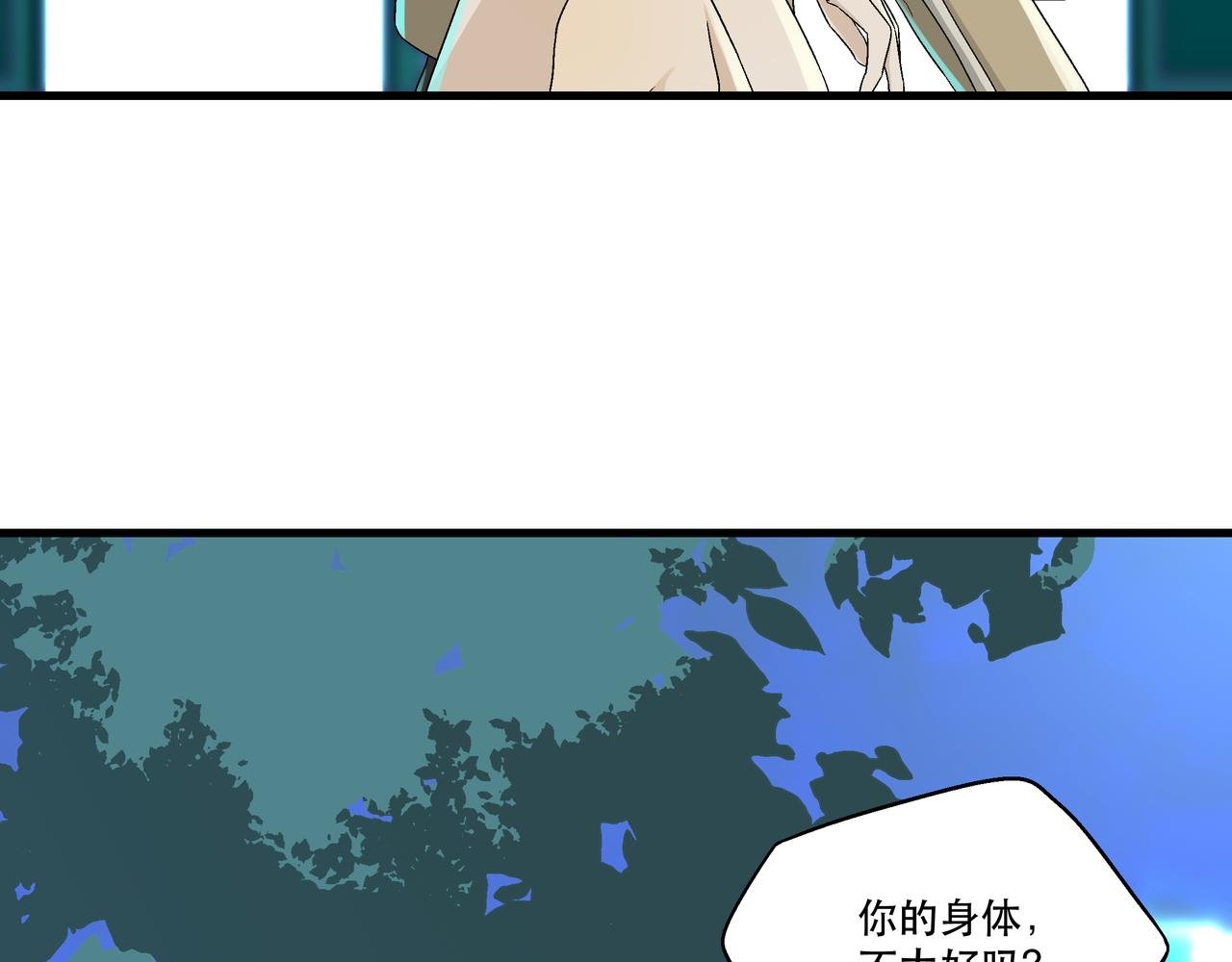 2 触礁