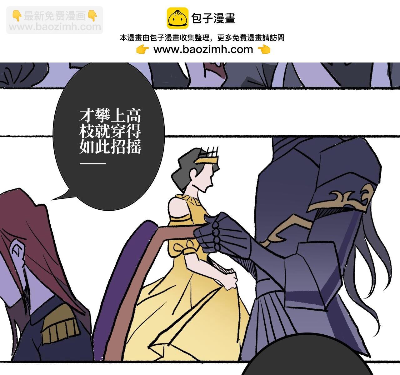 第三章 传闻的暴君