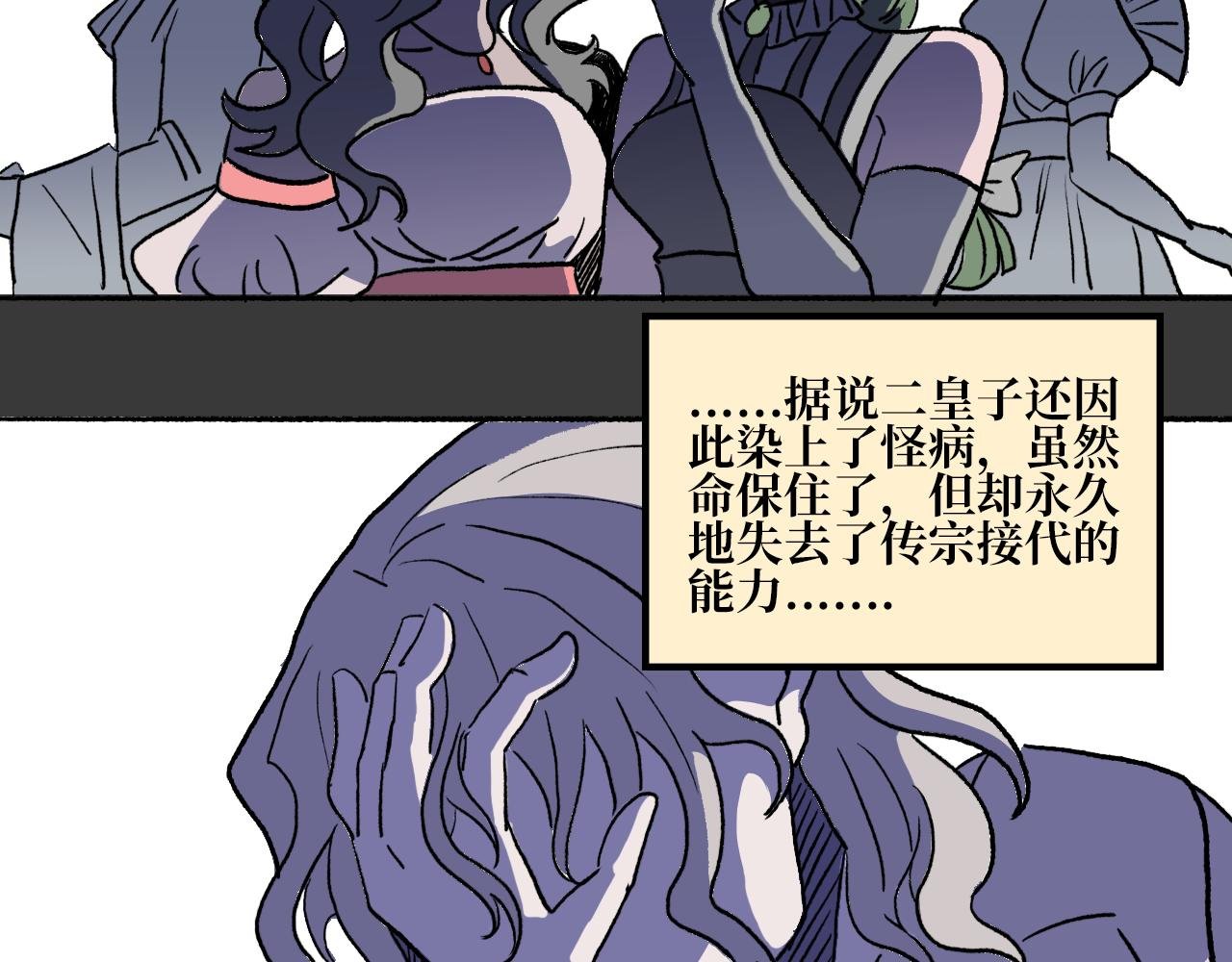 第二章 阴谋的序曲