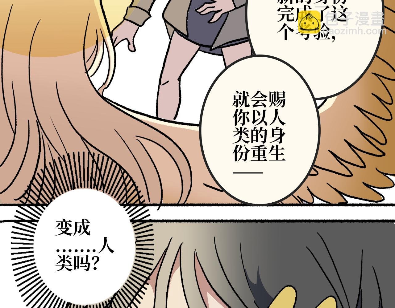 第一章 天使的救赎