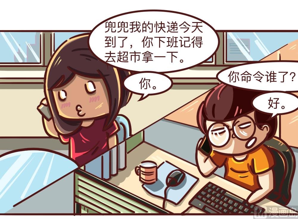第3话 双十一过后