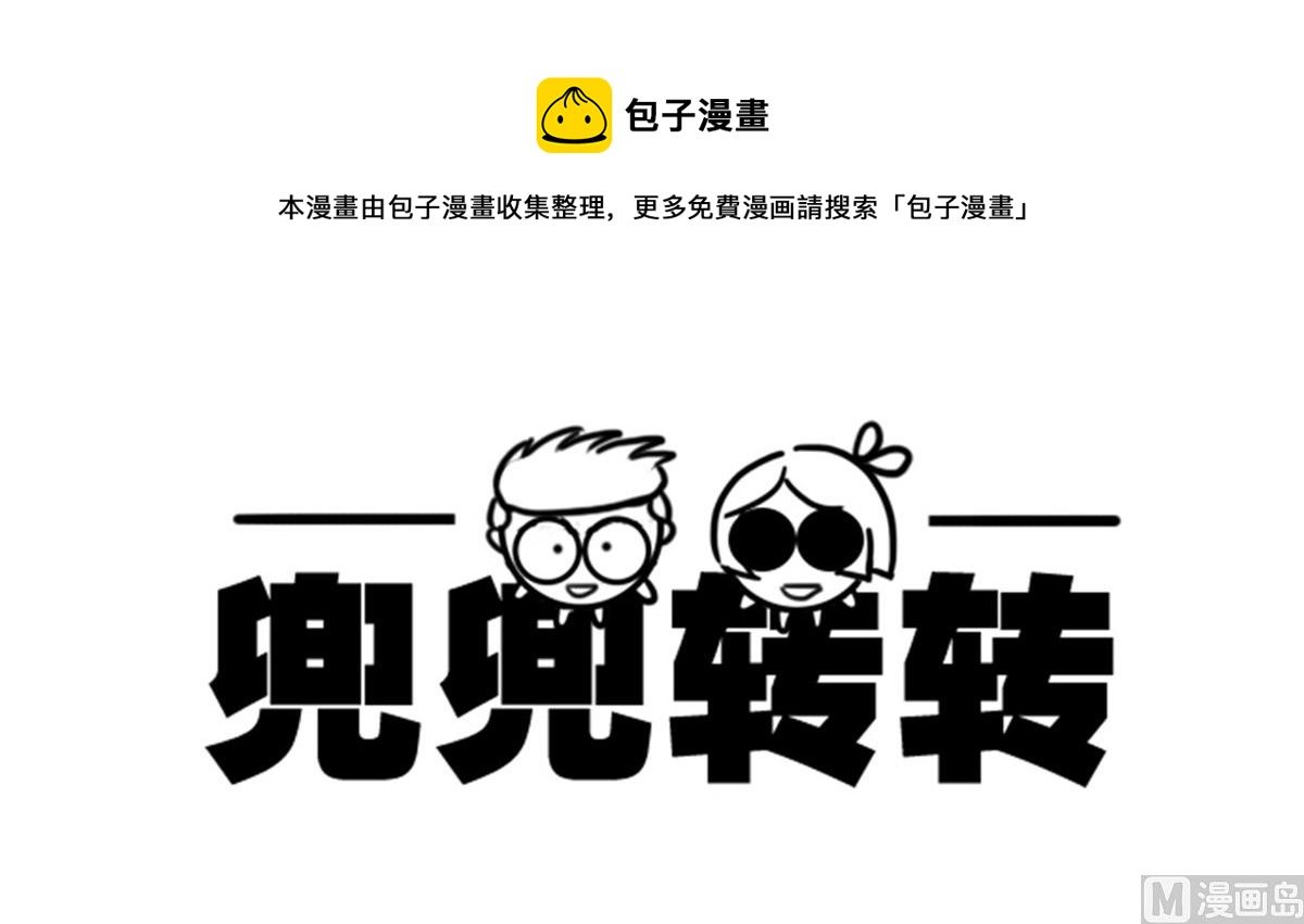 第2话 就喜欢挑战你