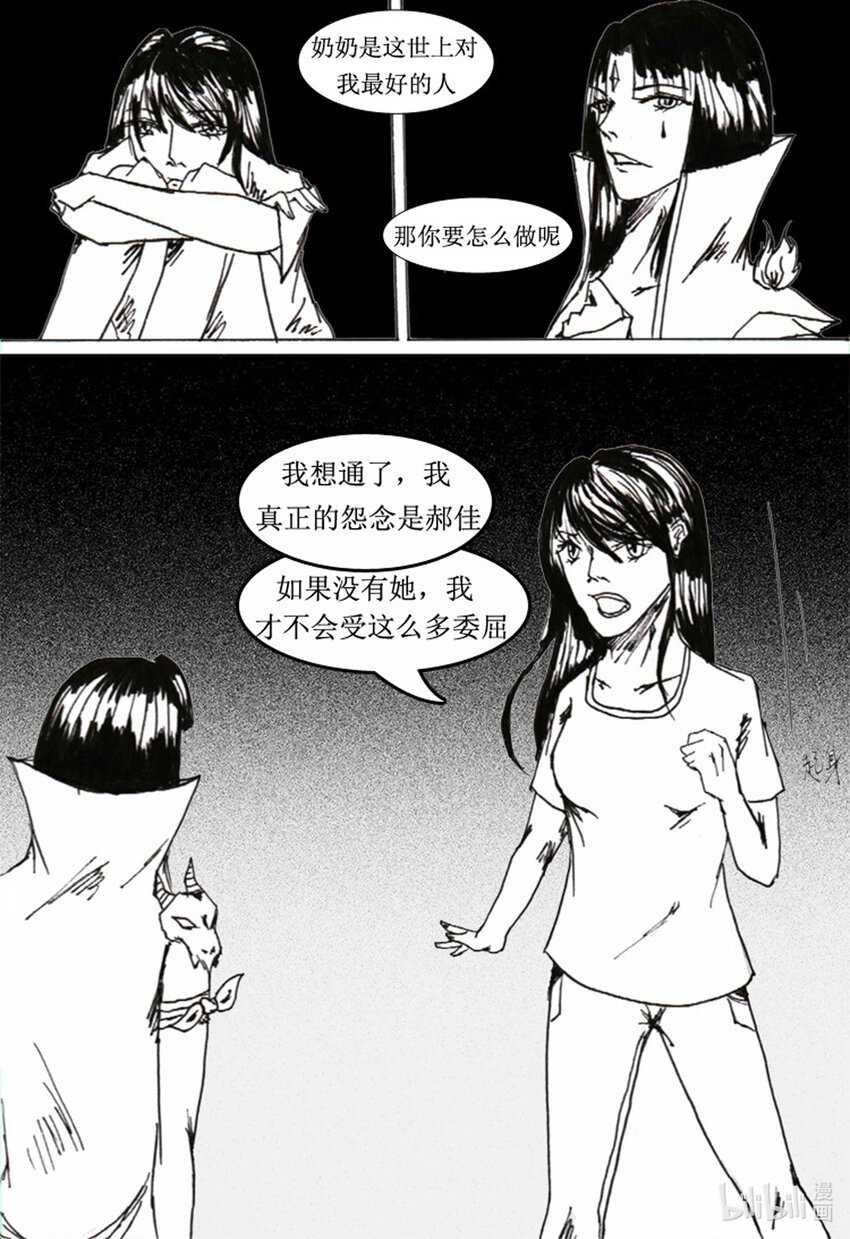 03 赤色的恶魔（3）