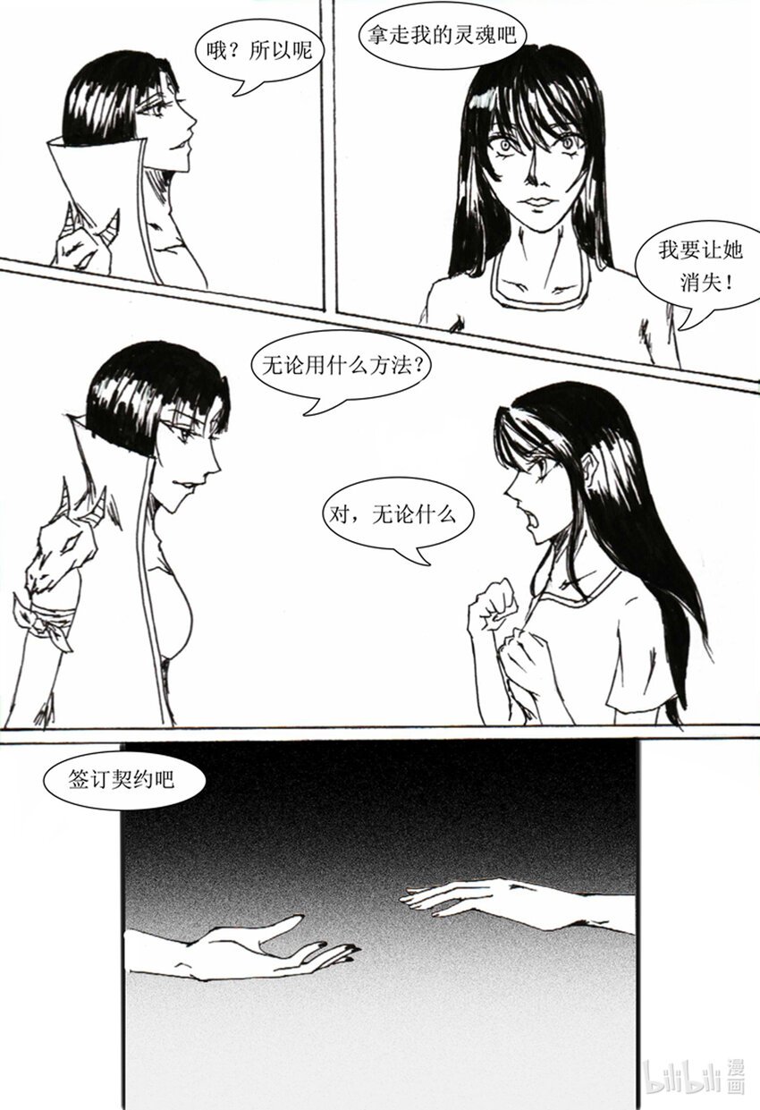 03 赤色的恶魔（3）