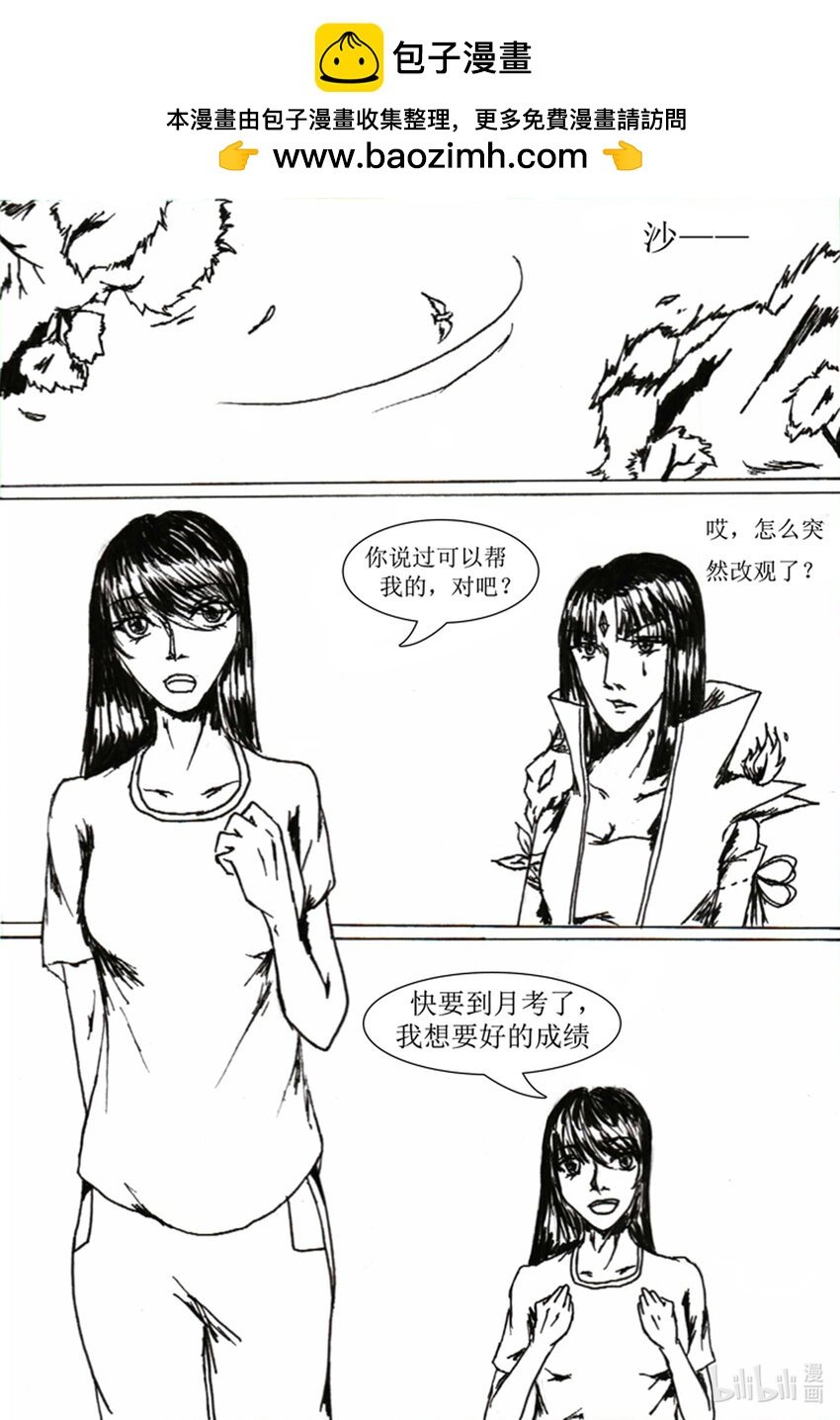 02 赤色的恶魔（2）