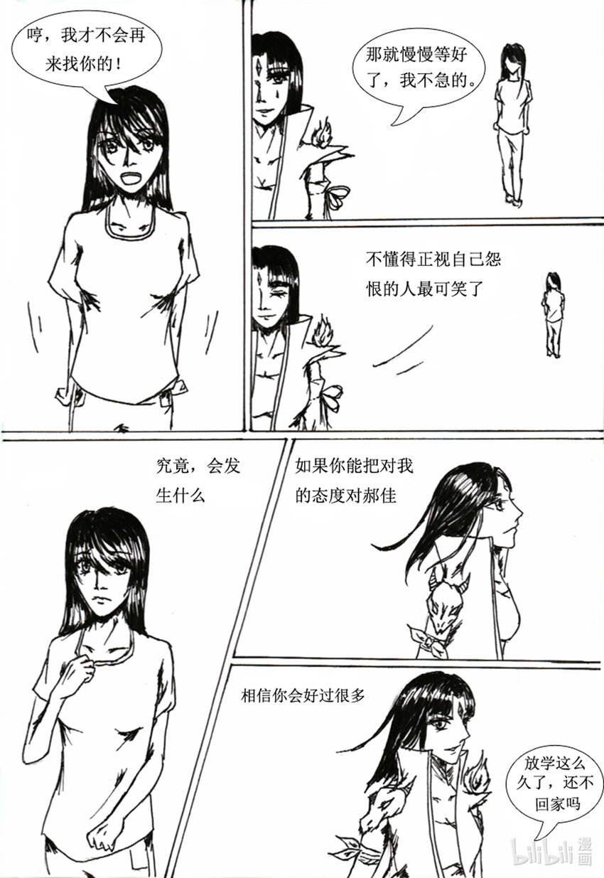 02 赤色的恶魔（2）
