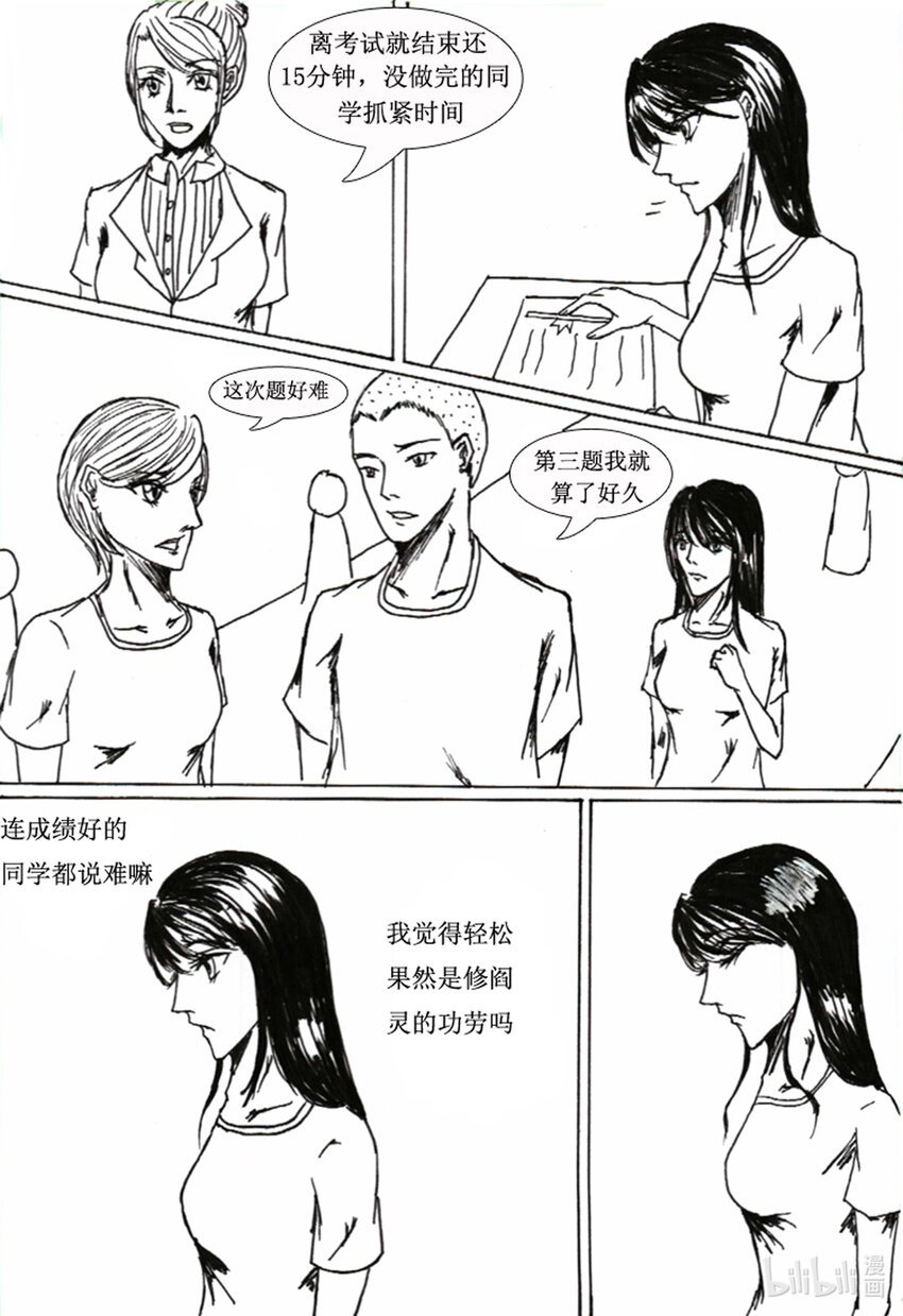 02 赤色的恶魔（2）