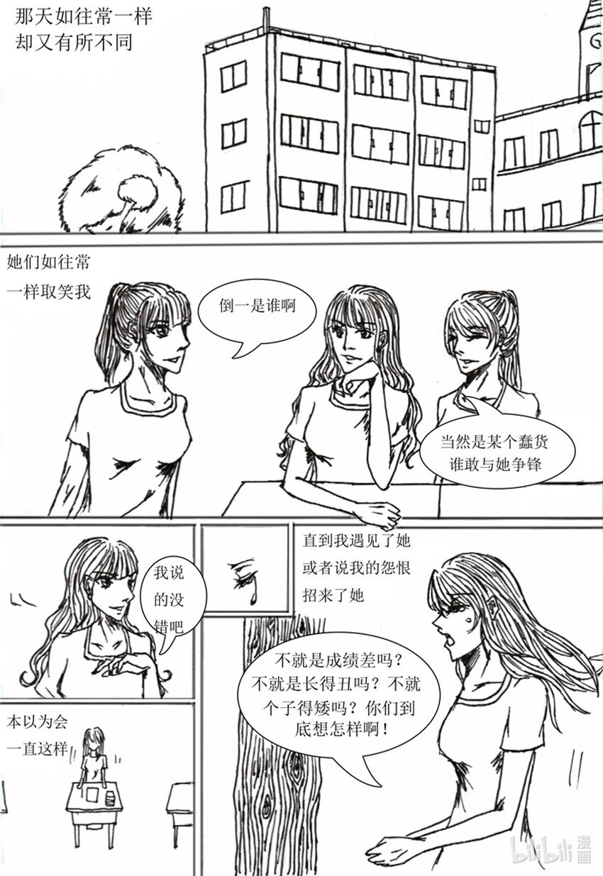 01 赤色的恶魔（1）