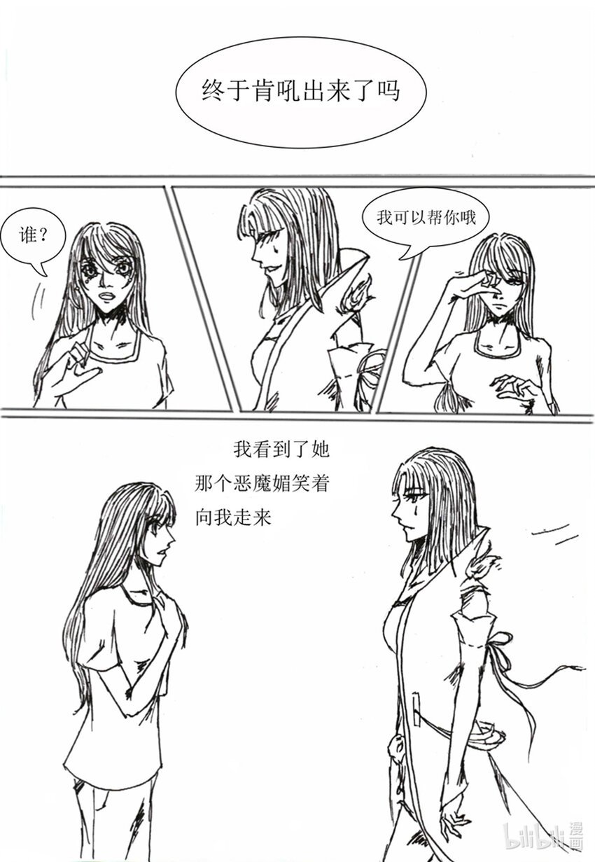 01 赤色的恶魔（1）