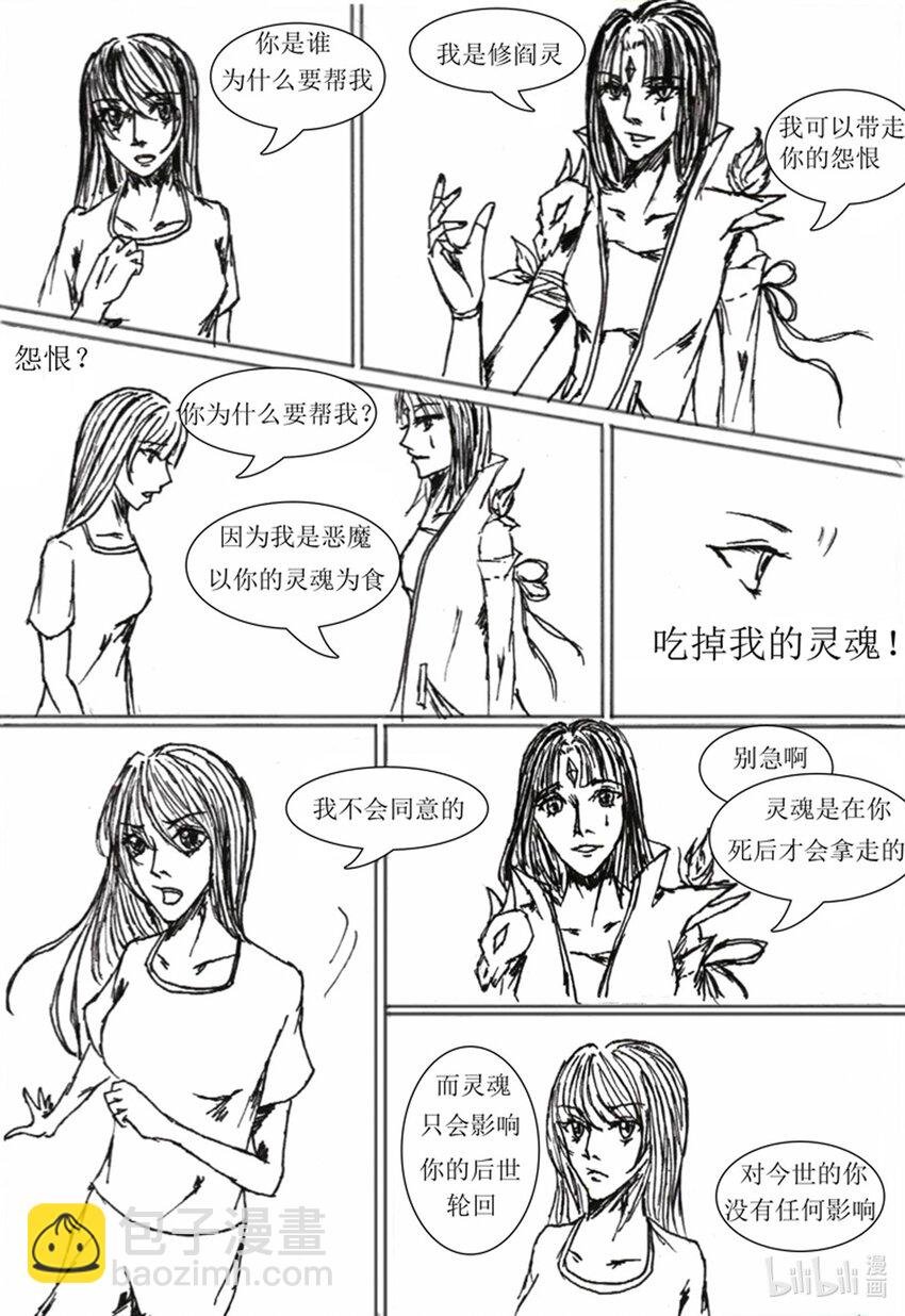 01 赤色的恶魔（1）