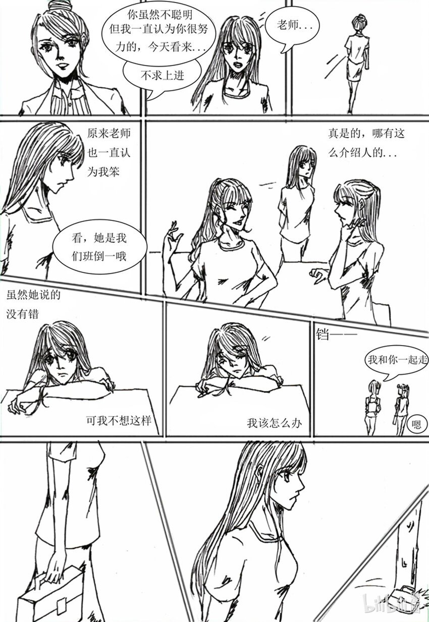01 赤色的恶魔（1）