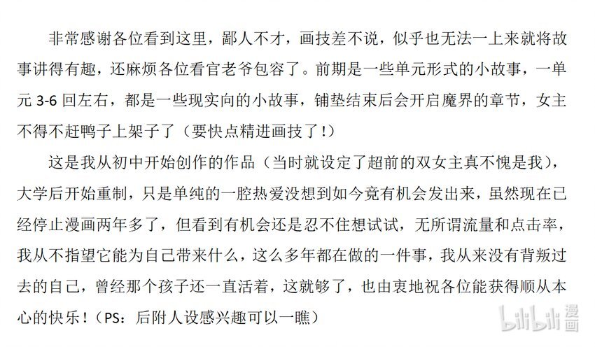 01 赤色的恶魔（1）