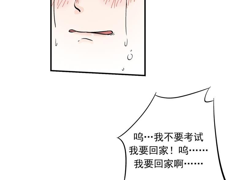 第3话 校考和高考