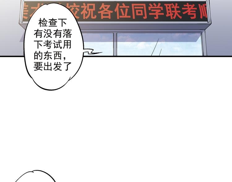 第2话 联考亦是战场