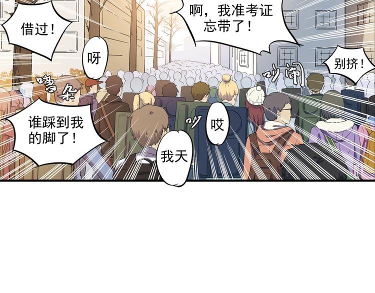 第2话 联考亦是战场