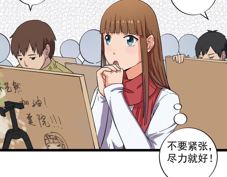 第2话 联考亦是战场