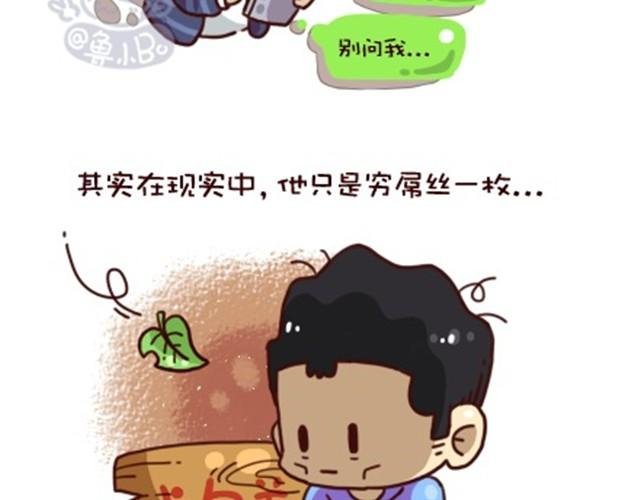 网络和现实总是有区别的