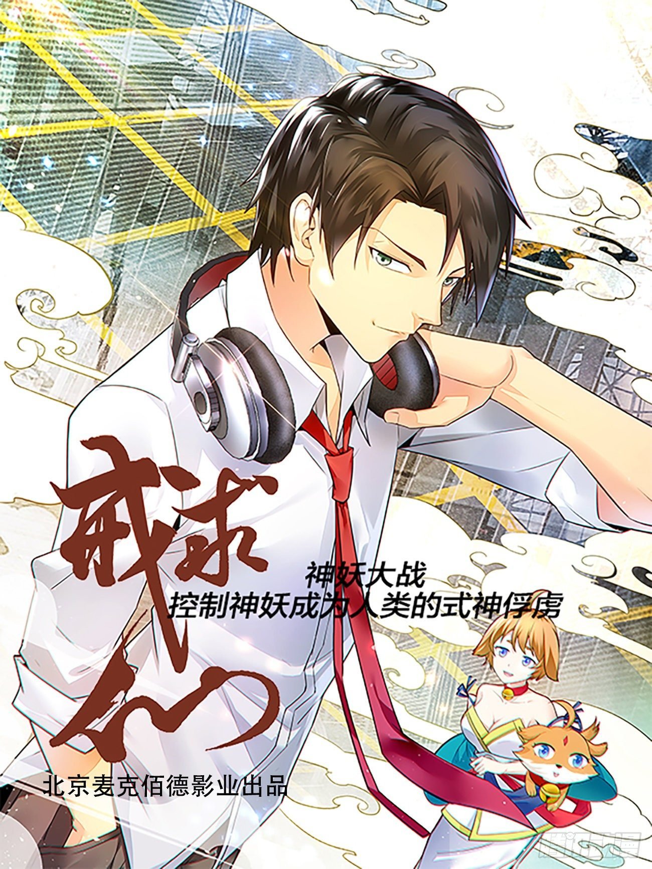 王天师出山