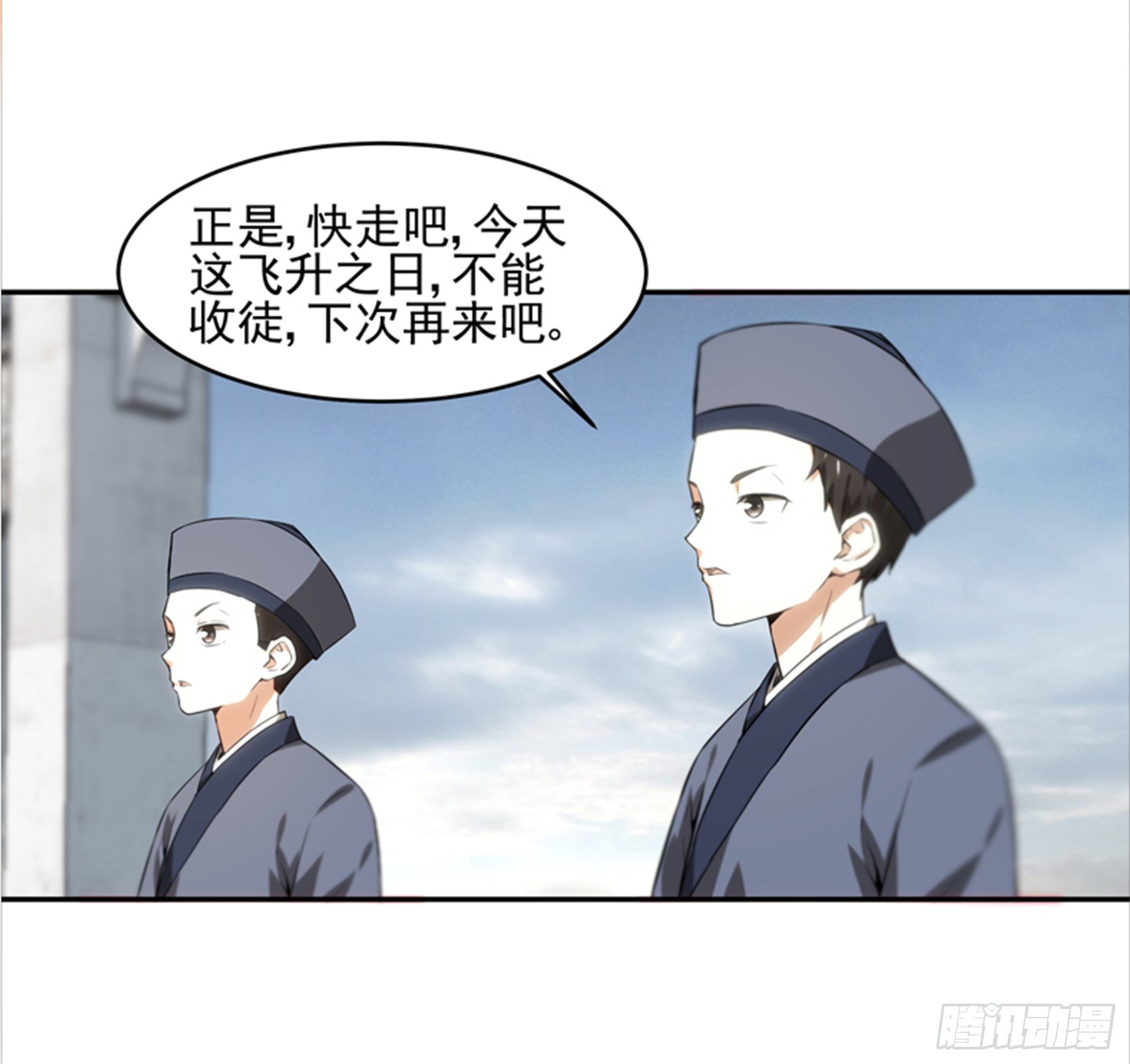 拜师学艺