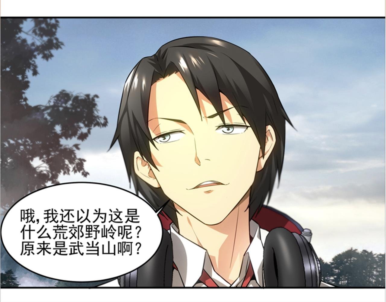 修道
