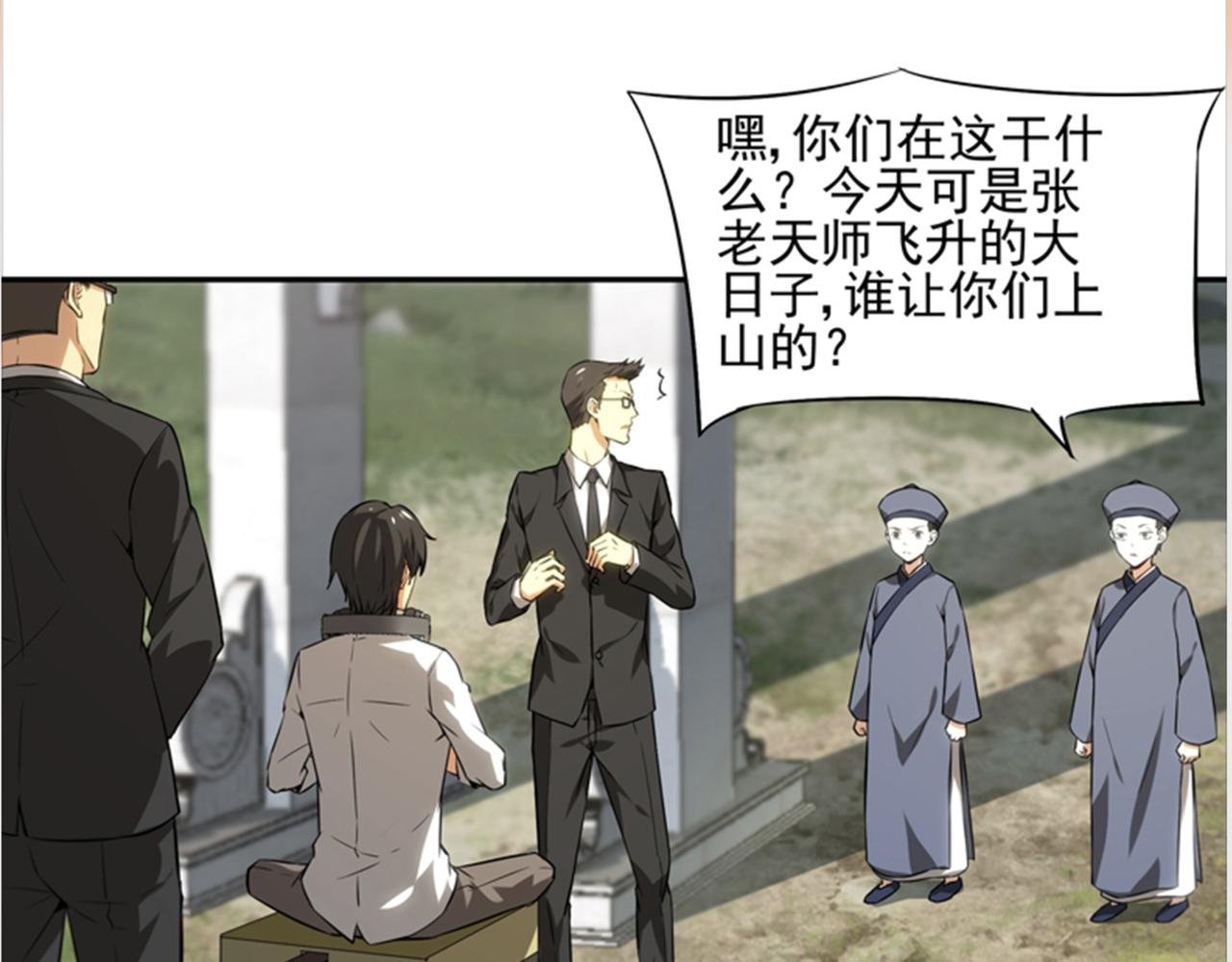 修道
