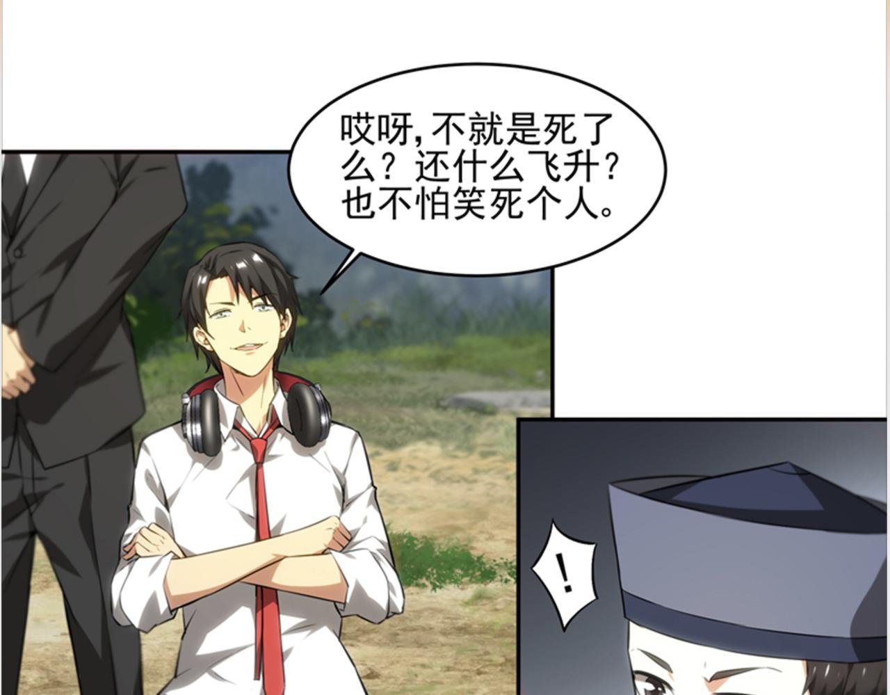 修道