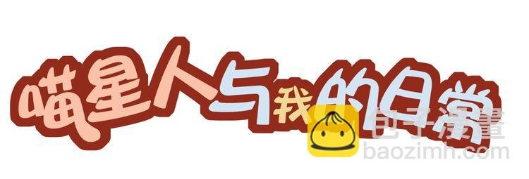 喵不喜欢玩游戏