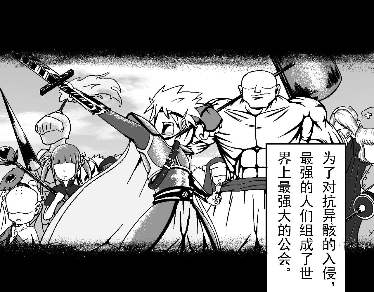 公会第一人