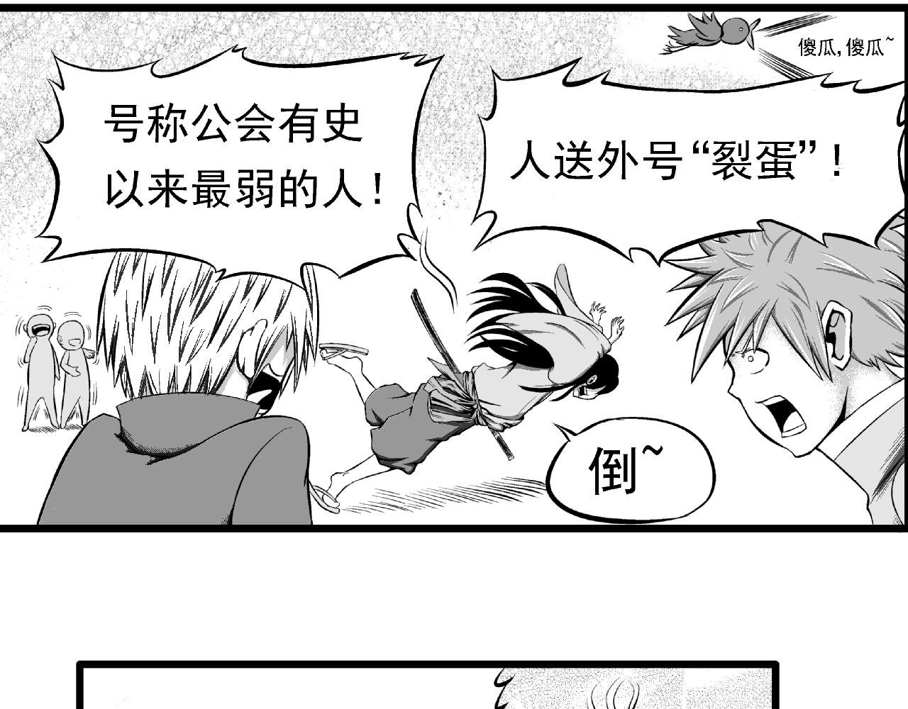 公会第一人