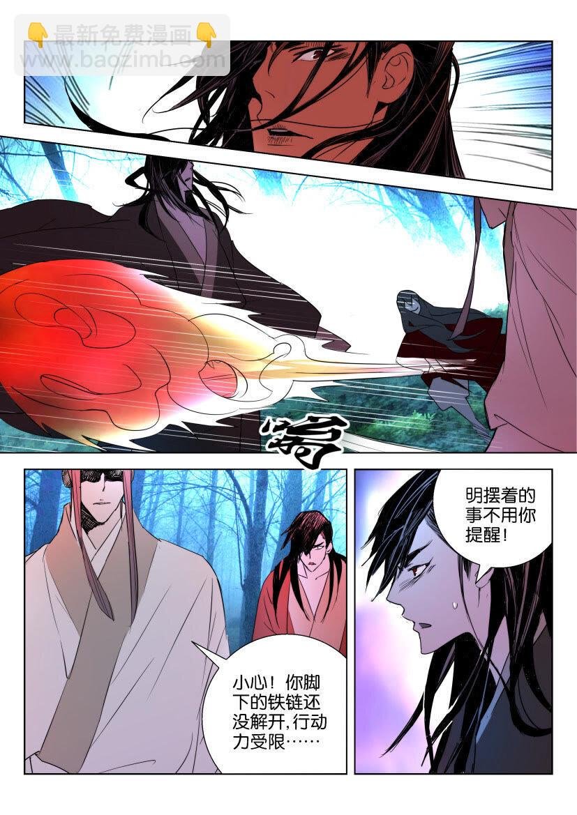 11 第11话 兄弟联手