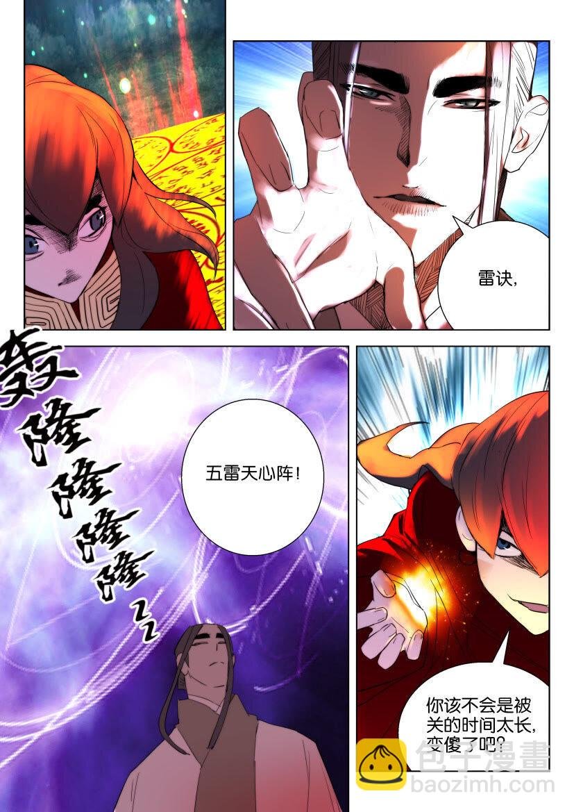 11 第11话 兄弟联手