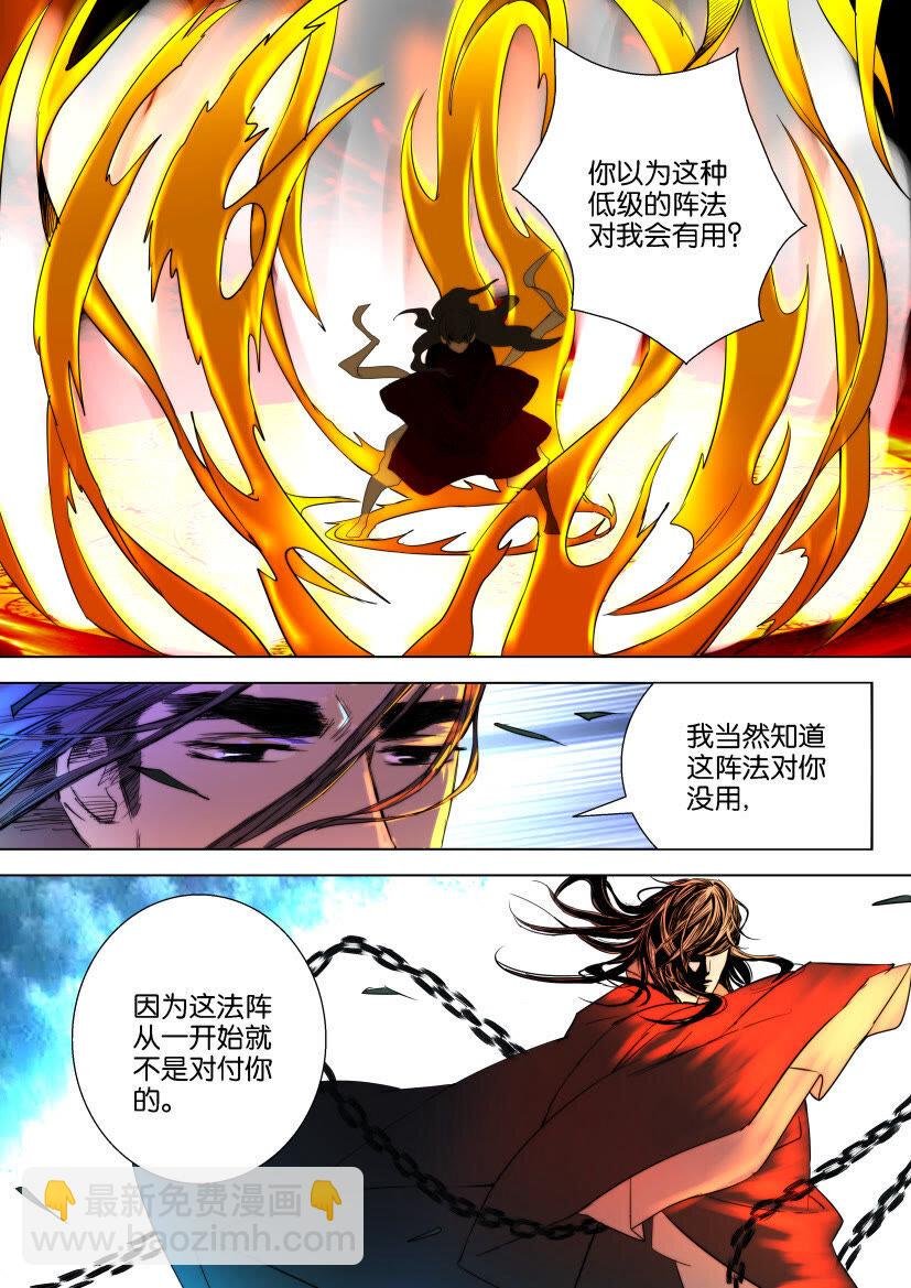 11 第11话 兄弟联手