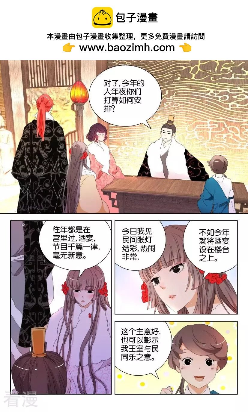 第112话 美梦成真