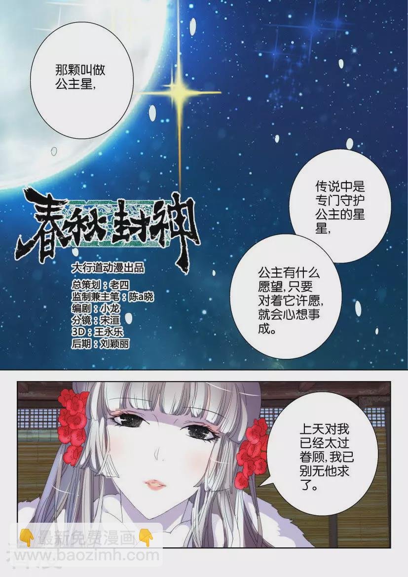 第112话 美梦成真