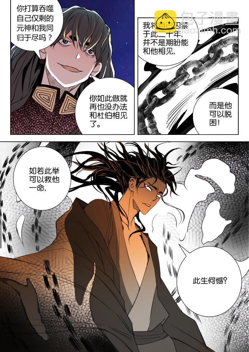 12 第12话 同归于尽