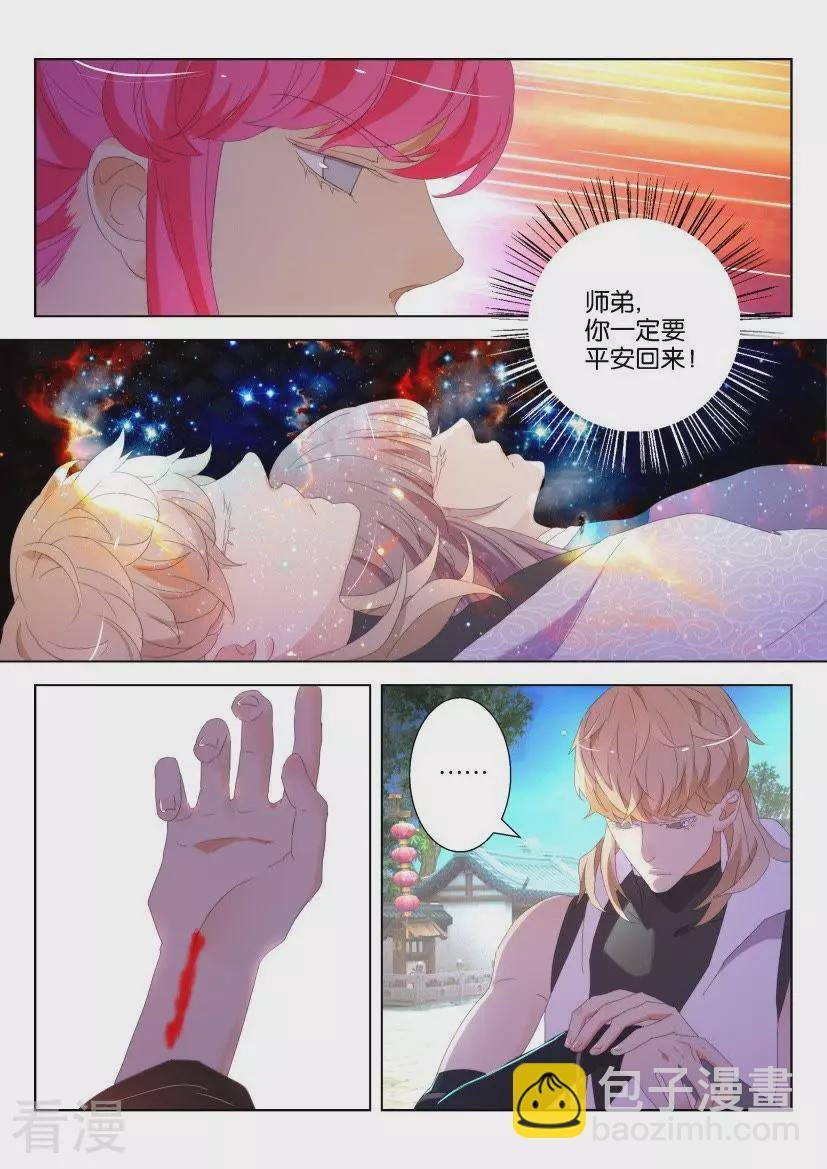第120话 铃铛蛊的厉害