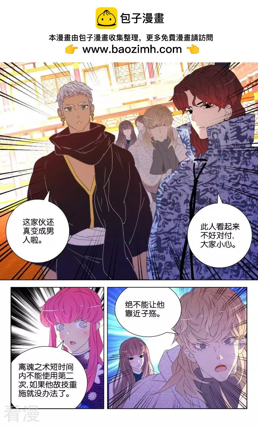第129话 凤舞的力量