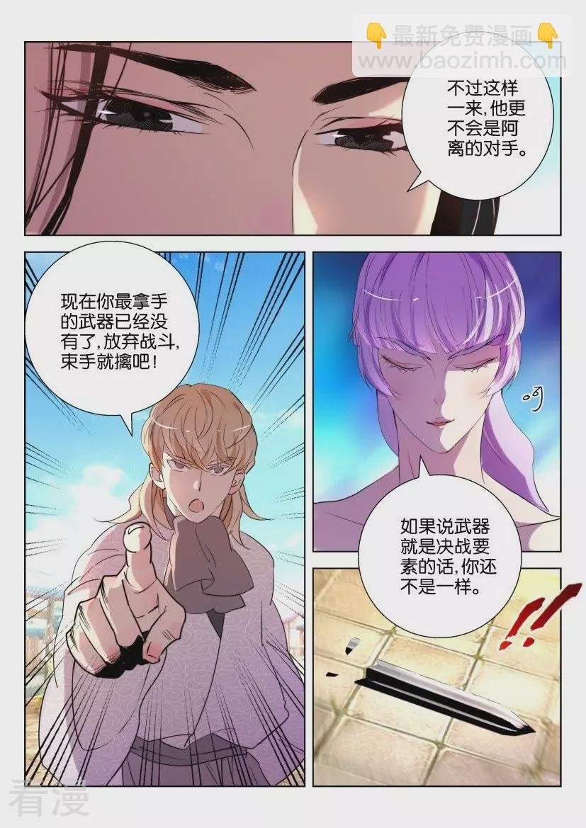第136话 独门绝技